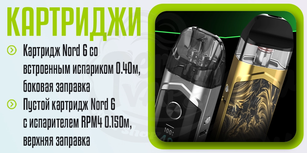 Картриджи для SMOK Nord 6 Pod Mod Kit